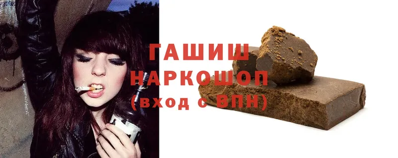 ГАШИШ hashish  Черкесск 