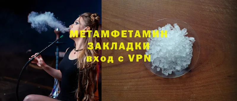 Метамфетамин Methamphetamine  сколько стоит  blacksprut рабочий сайт  Черкесск 